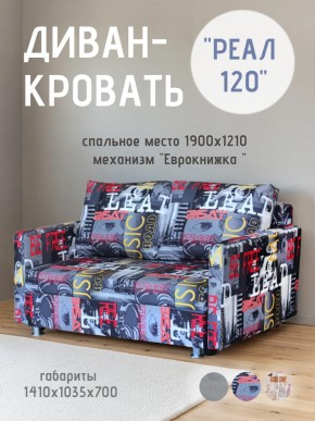 Диван Реал 120 (Принт "MUSIC") в Агрызе - agryz.mebel24.online | фото