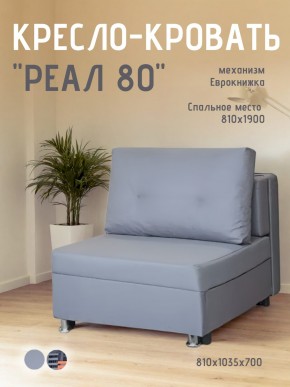 Диван Реал 80 без подлокотников (Балтик Грей) в Агрызе - agryz.mebel24.online | фото