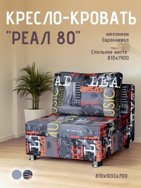 Диван Реал 80 без подлокотников (Принт "MUSIC") в Агрызе - agryz.mebel24.online | фото
