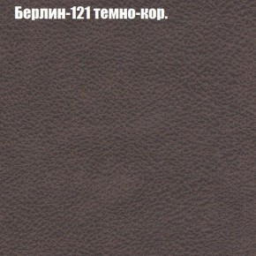 Диван угловой КОМБО-2 МДУ (ткань до 300) в Агрызе - agryz.mebel24.online | фото 17