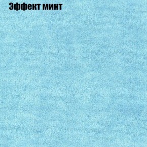 Диван угловой КОМБО-2 МДУ (ткань до 300) в Агрызе - agryz.mebel24.online | фото 63