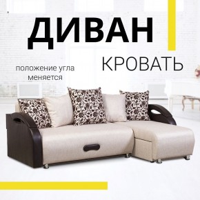 Диван угловой Юпитер Аслан бежевый (ППУ) в Агрызе - agryz.mebel24.online | фото