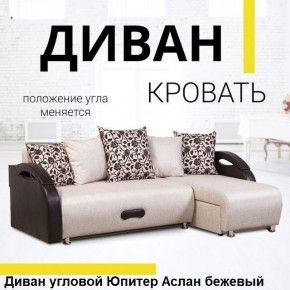 Диван угловой Юпитер (Боннель) в Агрызе - agryz.mebel24.online | фото 2