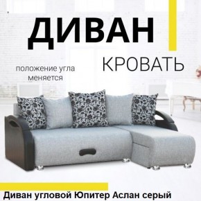 Диван угловой Юпитер (Боннель) в Агрызе - agryz.mebel24.online | фото 3