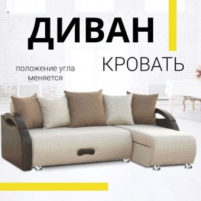 Диван угловой Юпитер Ратибор светлый (ППУ) в Агрызе - agryz.mebel24.online | фото