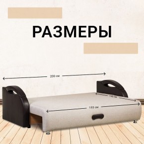 Диван Юпитер Аслан бежевый (ППУ) в Агрызе - agryz.mebel24.online | фото 4