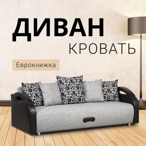 Диван Юпитер Аслан серый (ППУ) в Агрызе - agryz.mebel24.online | фото