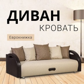 Диван Юпитер Ратибор светлый (ППУ) в Агрызе - agryz.mebel24.online | фото