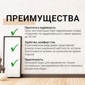 Диван Юпитер Ратибор светлый (ППУ) в Агрызе - agryz.mebel24.online | фото 10