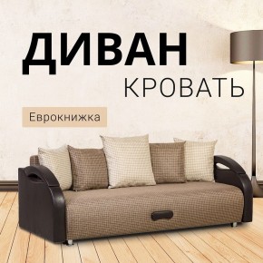 Диван Юпитер Ратибор темный (ППУ) в Агрызе - agryz.mebel24.online | фото