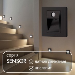 DK1020-BK Светильник встраиваемый в стену c датчиком движения, IP 20, LED 3000, 1 Вт, черный, пластик в Агрызе - agryz.mebel24.online | фото 2