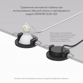 DK2030-BK Встраиваемый светильник, IP 20, 50 Вт, GU10, черный, алюминий в Агрызе - agryz.mebel24.online | фото 4