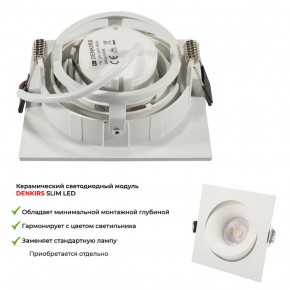 DK2121-WH Встраиваемый светильник, IP 20, 50 Вт, GU10, белый, алюминий в Агрызе - agryz.mebel24.online | фото 6