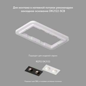 DK2122-WH Встраиваемый светильник, IP 20, 50 Вт, GU10, белый, алюминий в Агрызе - agryz.mebel24.online | фото 4