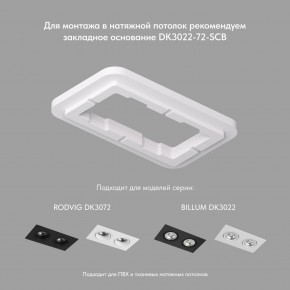 DK3072-WBR Встраиваемый светильник, IP 20, 10 Вт, GU5.3, LED, белый/бронзовый, пластик в Агрызе - agryz.mebel24.online | фото 4