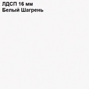 ЭЙР прихожая (модульная) Белый Шагрень в Агрызе - agryz.mebel24.online | фото 12