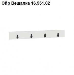 ЭЙР прихожая (модульная) Белый Шагрень в Агрызе - agryz.mebel24.online | фото 5