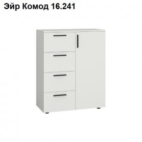 ЭЙР прихожая (модульная) Белый Шагрень в Агрызе - agryz.mebel24.online | фото 8