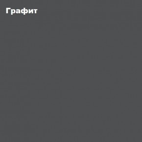 Гостиная Белла (Сандал, Графит/Дуб крафт) в Агрызе - agryz.mebel24.online | фото 4