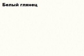 КИМ Гостиная Вариант №2 МДФ (Белый глянец/Венге) в Агрызе - agryz.mebel24.online | фото 3