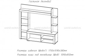 ЛЕГЕНДА-2 Гостиная (ЦРК.ЛГД.02) в Агрызе - agryz.mebel24.online | фото 2