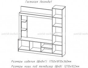 ЛЕГЕНДА Гостиная (ЦРК.ЛГД.01) в Агрызе - agryz.mebel24.online | фото 2