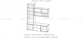 МИЛАН-1 Гостиная (модульная) в Агрызе - agryz.mebel24.online | фото 3