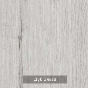 ГРЕТТА-ЭЛЬЗА Прихожая (дуб эльза/темно-серый) в Агрызе - agryz.mebel24.online | фото 2