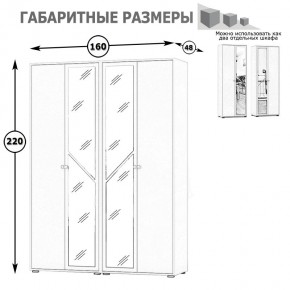 Камелия Шкаф 4-х створчатый, цвет венге/дуб лоредо, ШхГхВ 160х48х220 см., универсальная сборка, можно использовать как два отдельных шкафа в Агрызе - agryz.mebel24.online | фото 4