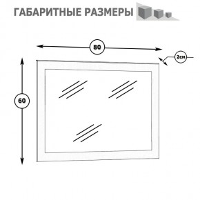 Камелия Зеркало, цвет белый, ШхГхВ 80х2х60 см.(подходит от спальни Сакура) в Агрызе - agryz.mebel24.online | фото 2