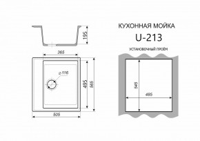 Каменная мойка ULSTONE U-213 (565х505) в Агрызе - agryz.mebel24.online | фото 2
