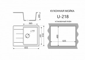 Каменная мойка ULSTONE U-218 (655х510) в Агрызе - agryz.mebel24.online | фото 2
