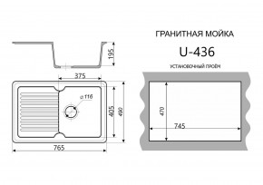 Каменная мойка ULSTONE U-436 (765х490) в Агрызе - agryz.mebel24.online | фото 2