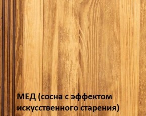Комод "Викинг 02" массив в Агрызе - agryz.mebel24.online | фото 4