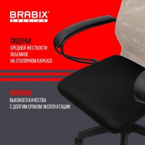 Кресло BRABIX PREMIUM "Ultimate EX-800" пластик, плотная двойная сетка Х2, черное/бежевое, 532916 в Агрызе - agryz.mebel24.online | фото 4