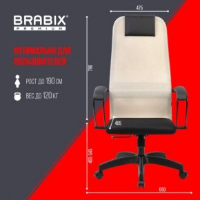 Кресло BRABIX PREMIUM "Ultimate EX-800" пластик, плотная двойная сетка Х2, черное/бежевое, 532916 в Агрызе - agryz.mebel24.online | фото 6