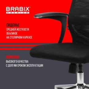 Кресло BRABIX PREMIUM "Ultimate EX-801" хром, плотная двойная сетка Х2, черное, 532917 в Агрызе - agryz.mebel24.online | фото 5