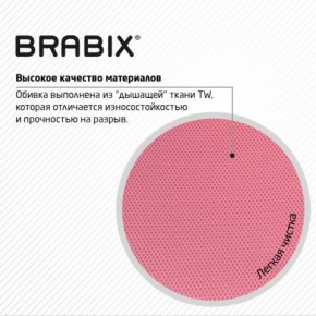 Кресло BRABIX "Fly MG-396W", с подлокотниками, пластик белый, сетка, розовое, 533008 в Агрызе - agryz.mebel24.online | фото 7