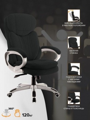 Кресло для руководителя Boss T в Агрызе - agryz.mebel24.online | фото 4