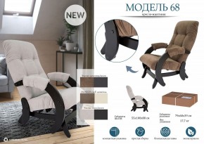 Кресло-качалка Модель 68 в Агрызе - agryz.mebel24.online | фото 11