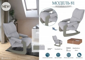 Кресло-качалка Модель 81 в Агрызе - agryz.mebel24.online | фото 2