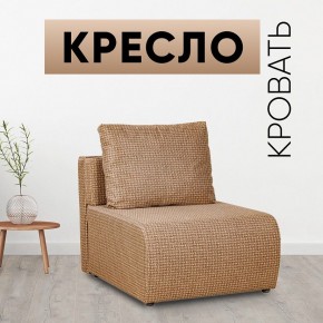 Кресло-кровать Нептун Ратибор темный в Агрызе - agryz.mebel24.online | фото