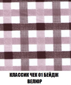 Кресло-кровать + Пуф Кристалл (ткань до 300) Боннель в Агрызе - agryz.mebel24.online | фото 13