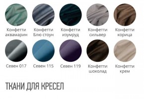 Кресло МАРТИН Премиум (стул обеденный) в Агрызе - agryz.mebel24.online | фото 2