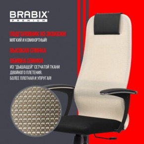 Кресло офисное BRABIX PREMIUM "Ultimate EX-801" хром, плотная двойная сетка Х2, черное/бежевое, 532919 в Агрызе - agryz.mebel24.online | фото 4