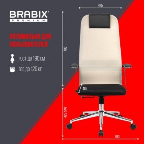 Кресло офисное BRABIX PREMIUM "Ultimate EX-801" хром, плотная двойная сетка Х2, черное/бежевое, 532919 в Агрызе - agryz.mebel24.online | фото 6