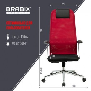 Кресло офисное BRABIX PREMIUM "Ultimate EX-801" хром, плотная двойная сетка Х2, черное/красное, 532921 в Агрызе - agryz.mebel24.online | фото 5