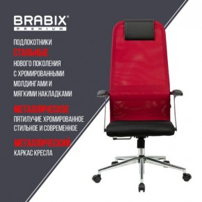 Кресло офисное BRABIX PREMIUM "Ultimate EX-801" хром, плотная двойная сетка Х2, черное/красное, 532921 в Агрызе - agryz.mebel24.online | фото 7