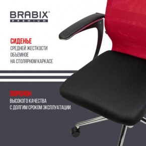 Кресло офисное BRABIX PREMIUM "Ultimate EX-801" хром, плотная двойная сетка Х2, черное/красное, 532921 в Агрызе - agryz.mebel24.online | фото 8