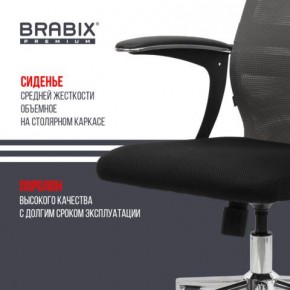 Кресло офисное BRABIX PREMIUM "Ultimate EX-801" хром, плотная двойная сетка Х2, черное/серое, 532918 в Агрызе - agryz.mebel24.online | фото 9